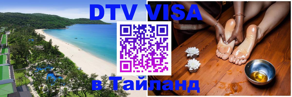 Оформление DTV визы под ключ: стоимость и тарифы, только загранпаспорт - 