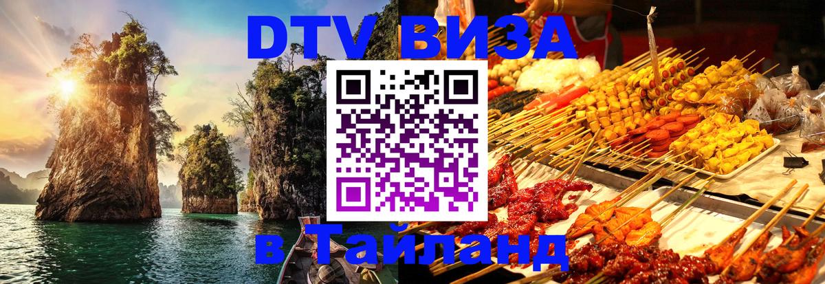 Сколько стоит DTV виза — актуальные цены, оформление даже без документов - 05.10.2025 